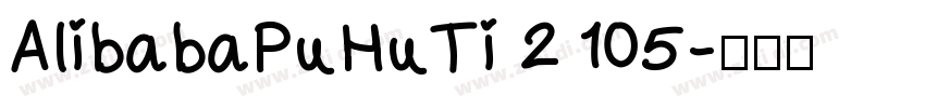 AlibabaPuHuTi 2 105字体转换